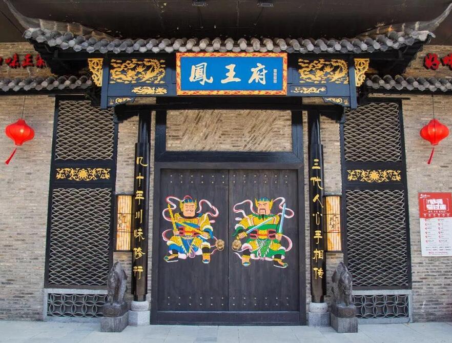 鳳王府火鍋店裝修項(xiàng)目施工報道